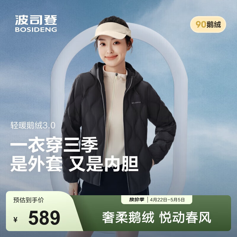 波司登（BOSIDENG）春秋90鹅绒轻薄羽绒服连帽胶囊女短款百搭菱格纹内胆外套 黑色8056-经典极简风 M 165/88A 110斤-120斤
