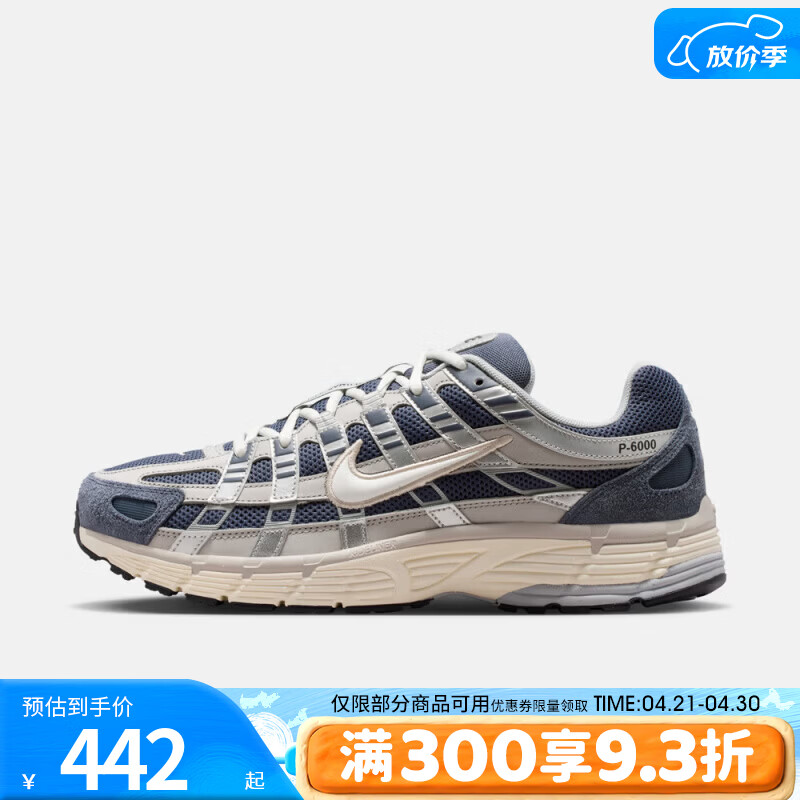 耐克（NIKE）男鞋P-6000潮流百搭复古运动休闲鞋IU7549-400 IU7549-400 41