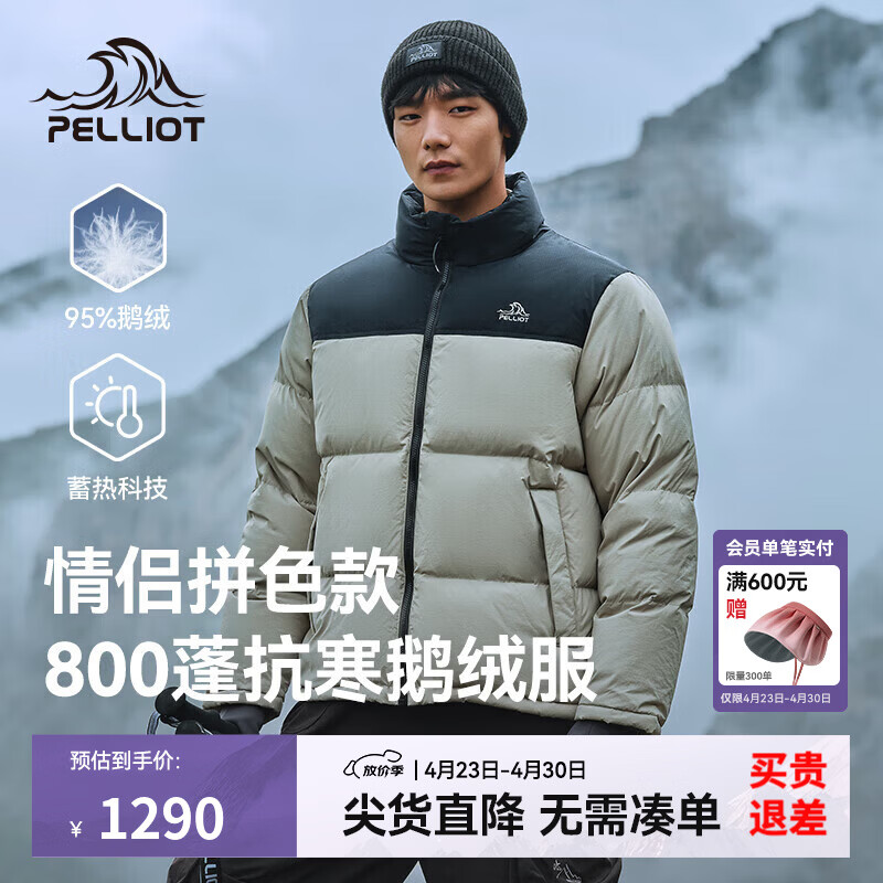伯希和（Pelliot）户外800蓬羽绒服女冬季新款男轻保暖鹅绒服防风登山外套 【男女同款】岩壳绿 | 800蓬鹅绒 XS