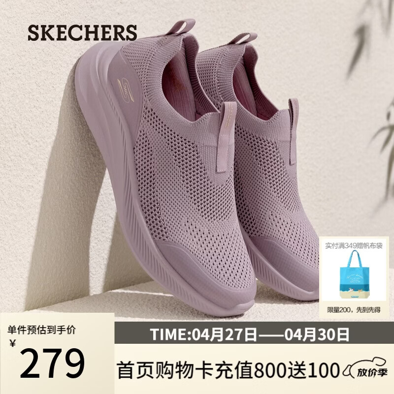 斯凯奇（Skechers）2026新款夏季女鞋轻便一脚蹬低帮运动鞋舒适健步鞋
