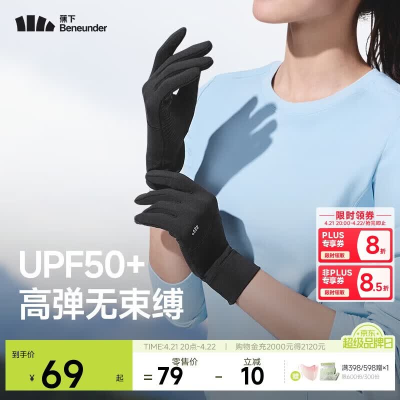 蕉下（beneunder）手套冬季女骑行手套防风防晒手套防滑开车可触屏高弹轻保暖男黑