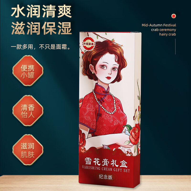 【工厂直发】雪花膏滋润保湿面霜80g高保湿 80g 3盒套盒