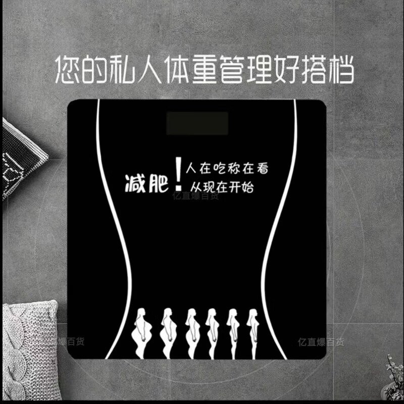 体重秤电子秤家用精准体重秤电子秤体重秤称重 体重秤【福利款】电池款 京东折扣/优惠券