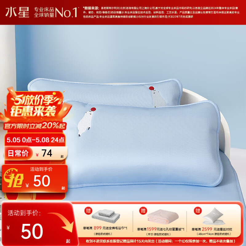 水星家纺冰晶熊堡1000D冰丝席对枕套 冰晶熊堡1000D冰丝席对枕套 50cm*30cm