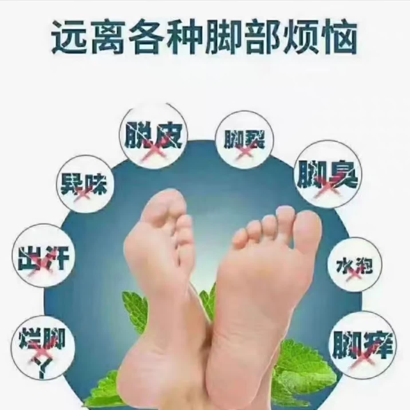富晴草本抑菌液脚气脚臭脚痒