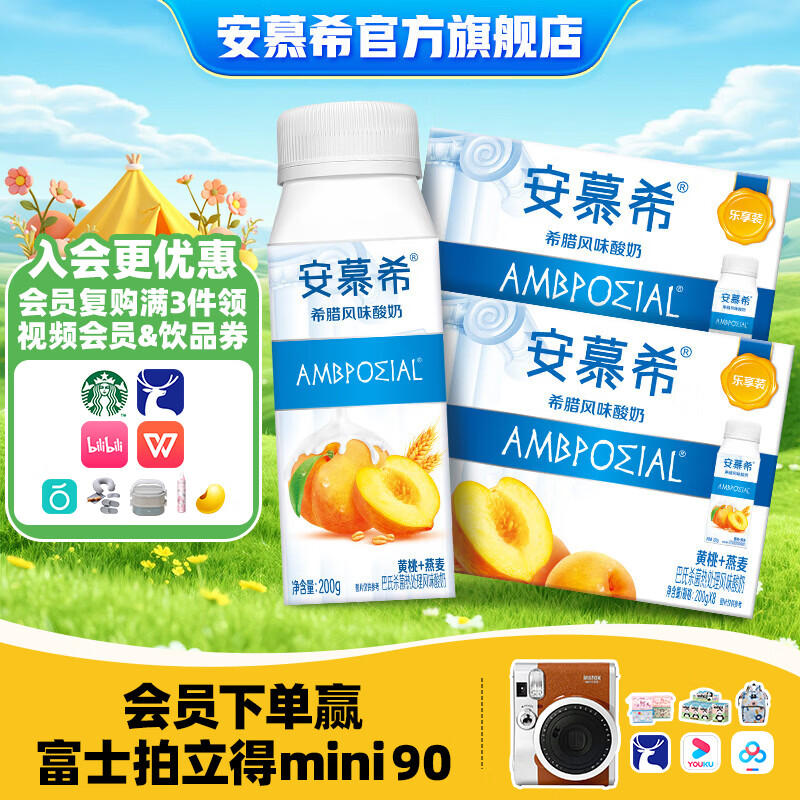 安慕希伊利经典风味酸奶常温牛奶乳品整箱营养早餐奶 黄桃燕麦200gx16盒1月产