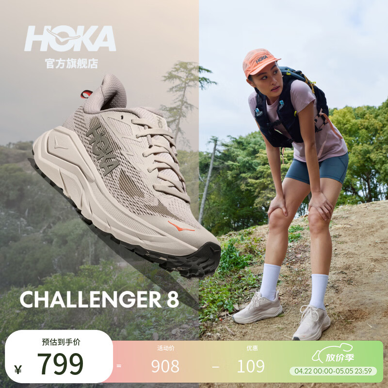 HOKA男女款春夏挑战者 8全地形跑步鞋CHALLENGER 8轻便户外耐磨 石灰白/冷隧灰-女款 39