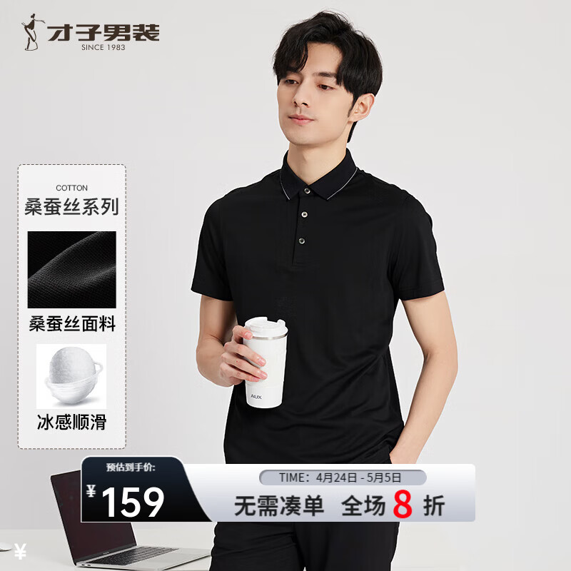 才子（TRIES）男士Polo衫夏季新款纯色商务经典翻领短袖上衣 条纹领黑色 XL 50(175/92A)