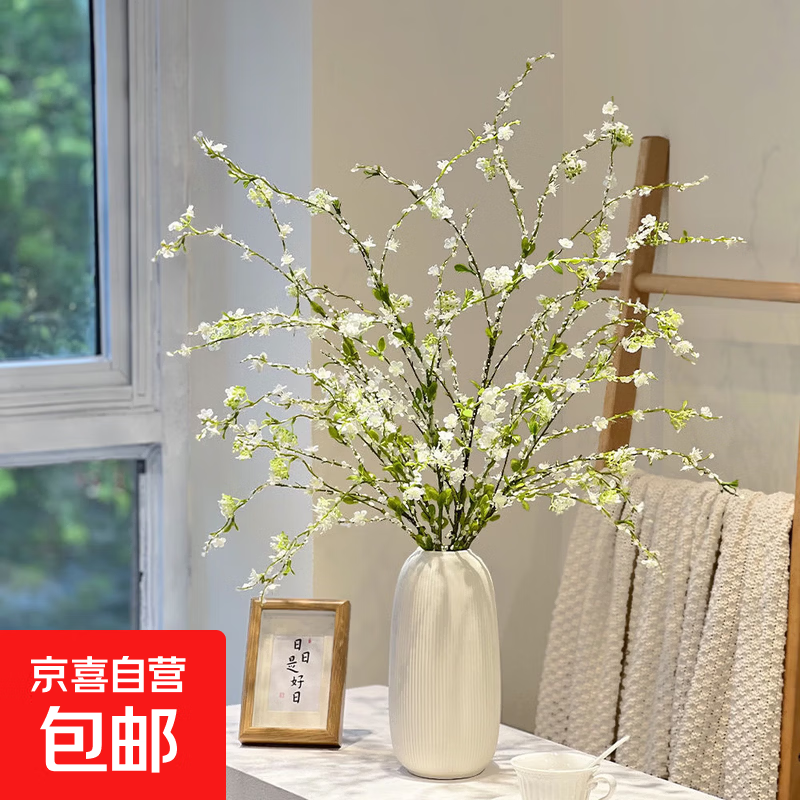 简约雪柳枝仿真花假花束装饰摆件客厅家用室内摆设摆花插花餐桌花 4支雪柳+细纹陶瓷花瓶