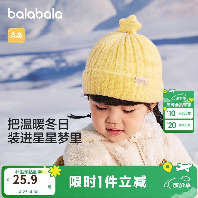 巴拉巴拉儿童帽子冬季男童女孩加厚保暖护耳帽宝宝针织毛线帽208424160205