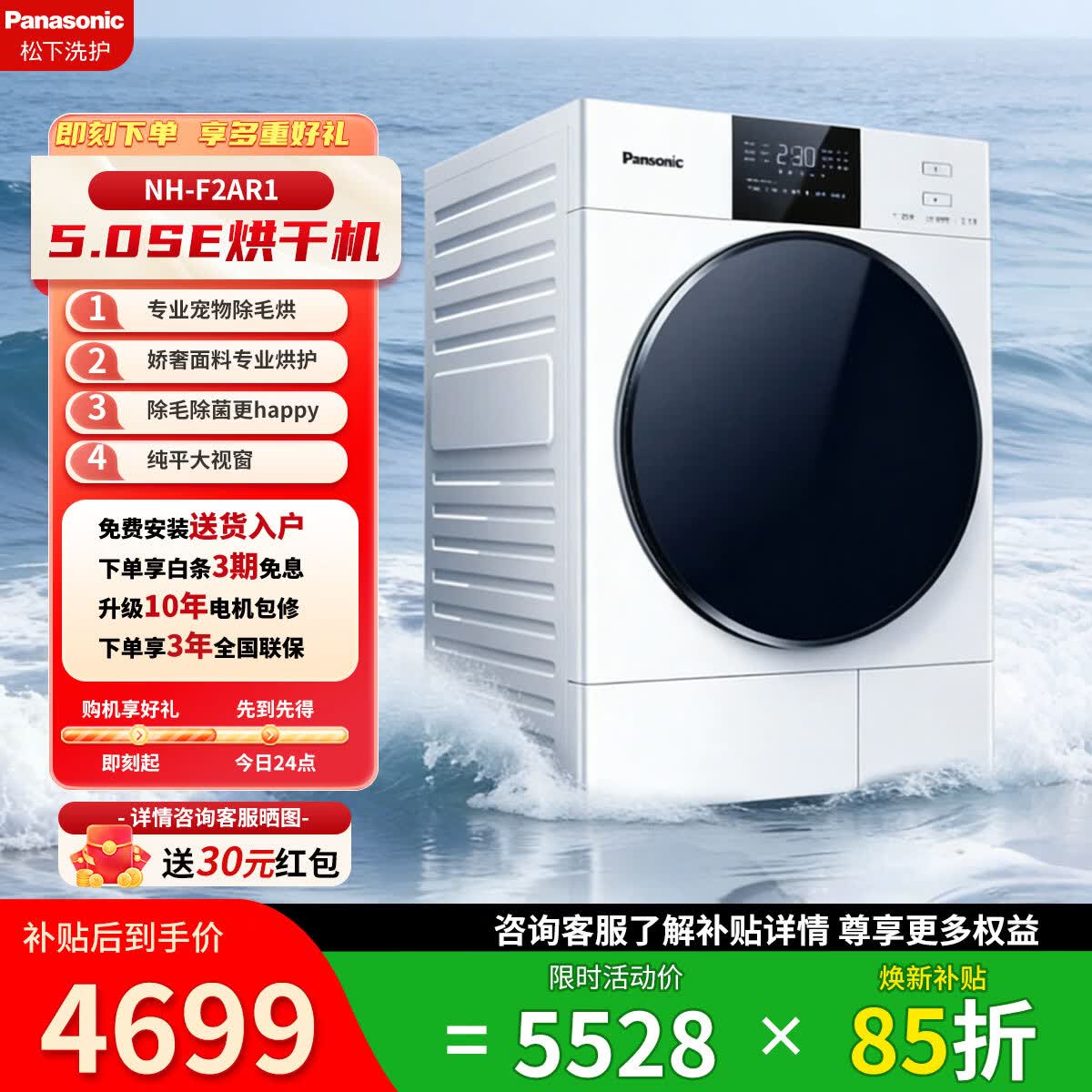 松下（Panasonic）新品白月光5.0SE热泵烘干机10KG智能正反转除毛除菌防过敏双位传感器家用柔烘 NH-F2AR1