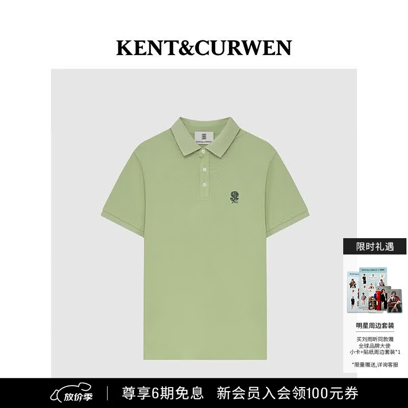 KENT&amp;CURWEN肯迪文【刘雨昕同款】春夏系列小玫瑰多色休闲翻领短袖POLO衫 绿色A0 L