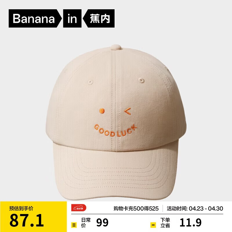 蕉内星期520C男女同款棒球鸭舌帽情侣显脸小遮阳高倍防晒百搭吸汗速干