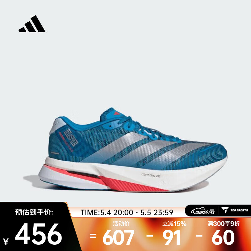 阿迪达斯（adidas）男子ADIZERO BOSTON 13 M箱根限定系列竞训玻纤柱跑鞋 JR4868 42