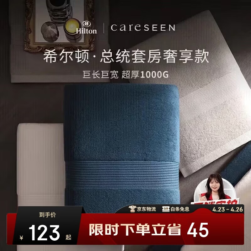 康尔馨1000g超厚希尔顿酒店浴巾 长绒棉A类男女成人浴巾 白色150*100cm