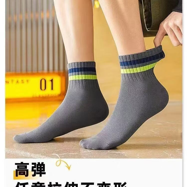 袜子男夏季网眼防臭运动青少年短筒袜 10双白色 均码 36-43均码【2468款】
