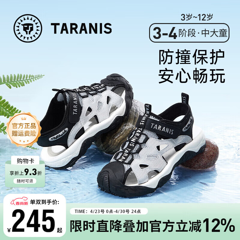 泰兰尼斯夏季新款中大童透气儿童凉鞋男童包头防撞鞋女童户外露营凉鞋 黑色 27 内长16.5cm 适合脚长16cm