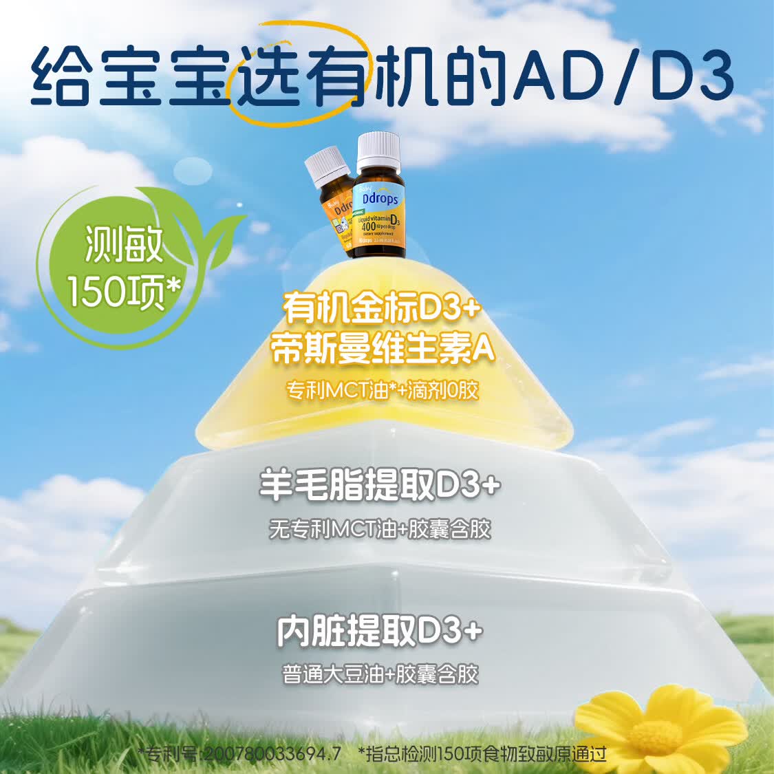 Ddrops滴卓思婴儿维生素ad滴剂 0-1岁 敏宝适用 【出生-1岁】婴儿AD+婴儿D3 1瓶*1瓶