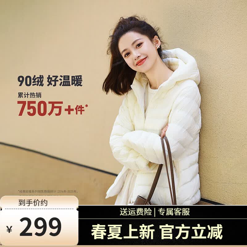 坦博尔【店铺推荐】羽绒服女连帽轻薄短款修身轻便冬季外套TBF310218D 浅云白 M (165)