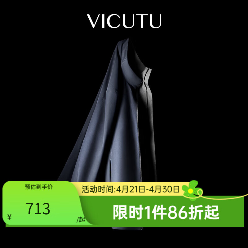 威可多（VICUTU）男士风衣时尚立领可双面穿中长款商务大衣外套 灰蓝色 L 175/96B