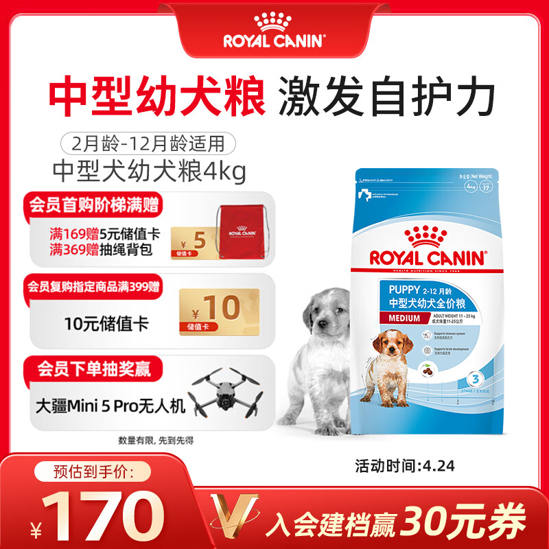 皇家狗粮 幼犬狗粮幼犬奶糕宠物中型犬MEJ32 全价犬粮 2-12月 4KG