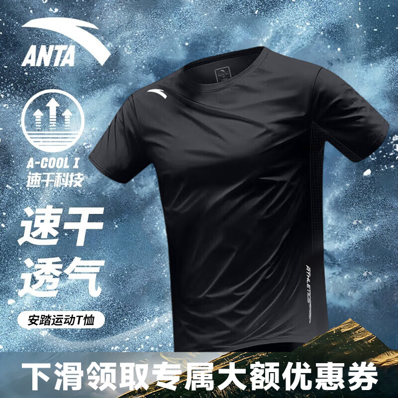 安踏（ANTA）速干衣短袖t恤男士运动服宽松上衣冰感户外透气跑步训练服健身男 【透气速干】基础黑-10 L