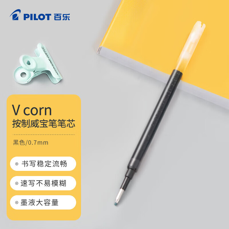 百乐（PILOT）  Vcorn中性笔芯LVKN-15EF签字笔水笔原装替芯学生文具用品 LVKRF-10F-B 0.7mm 黑色10支