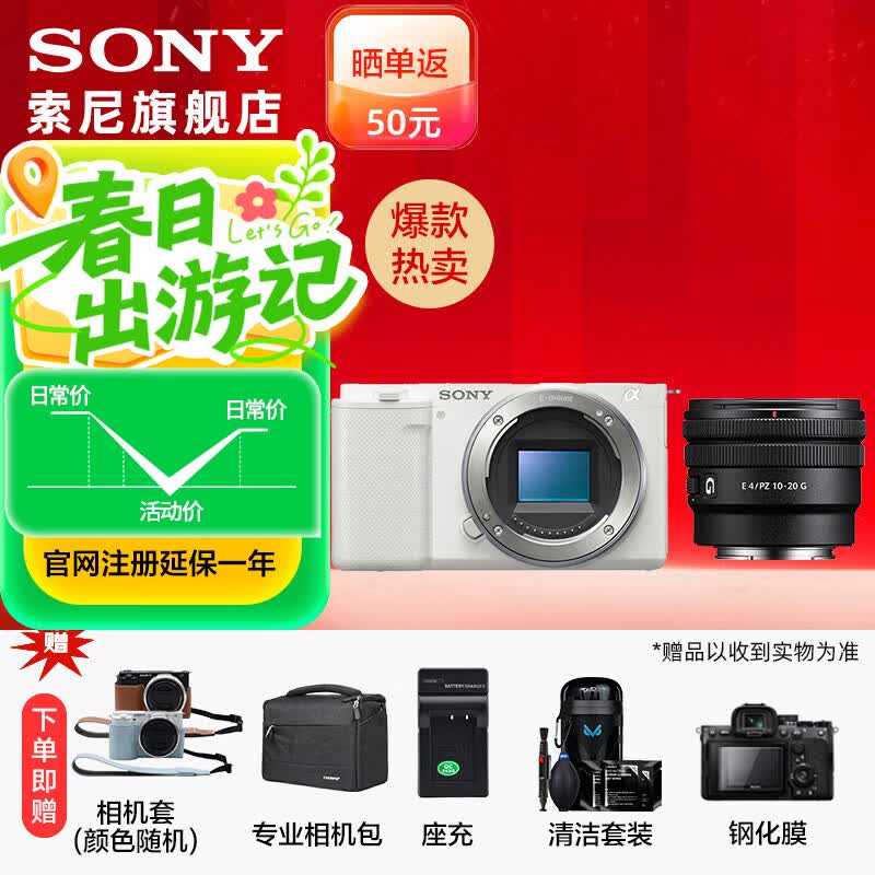 ���� ZV-E10K APS-C΢����� PZ10-20F4G�綯�佹 �ȶ�����װ ��ɫ 11597Ԫ