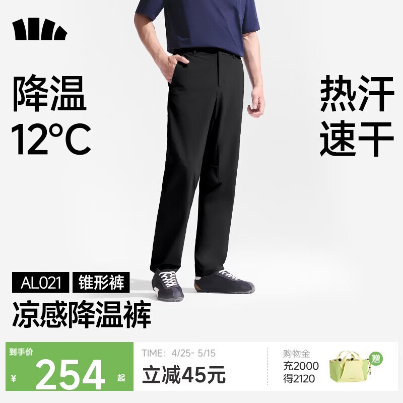 蕉下（beneunder）休闲裤子男四季可穿锥型裤通勤户外长裤速干百搭AL021 子墨灰 XL