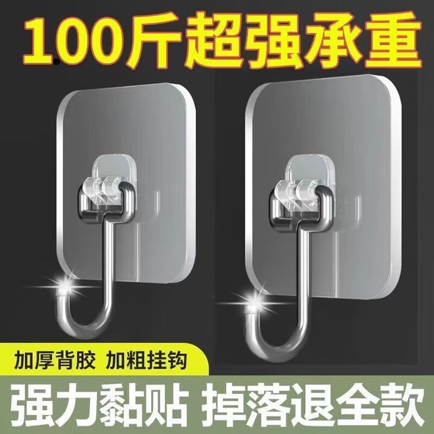 不锈钢挂钩贴强力粘胶墙面墙壁挂承重厨房挂勾无痕门后免打孔粘钩 40个