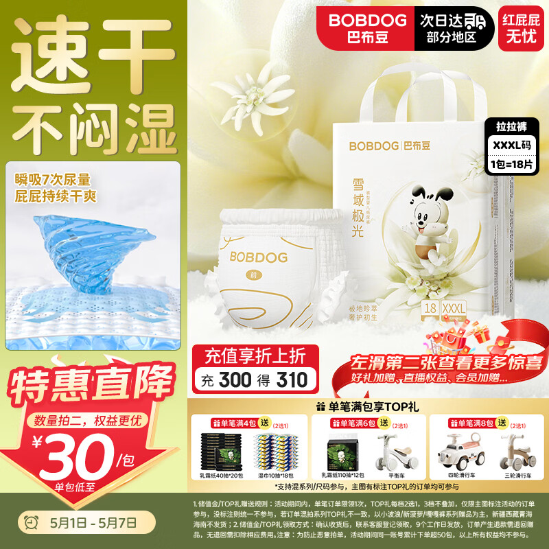 babudou/�Ͳ��� ѩ�򼫹� XXXL�� ������ 18Ƭ 30Ԫ