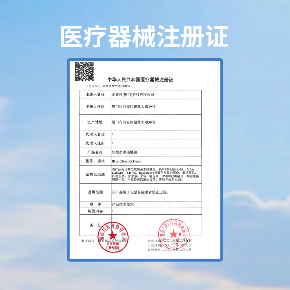 Sweet Color透明隐形日抛30片海洋片55%高含水隐形近视眼镜 【海洋片】30片 800度
