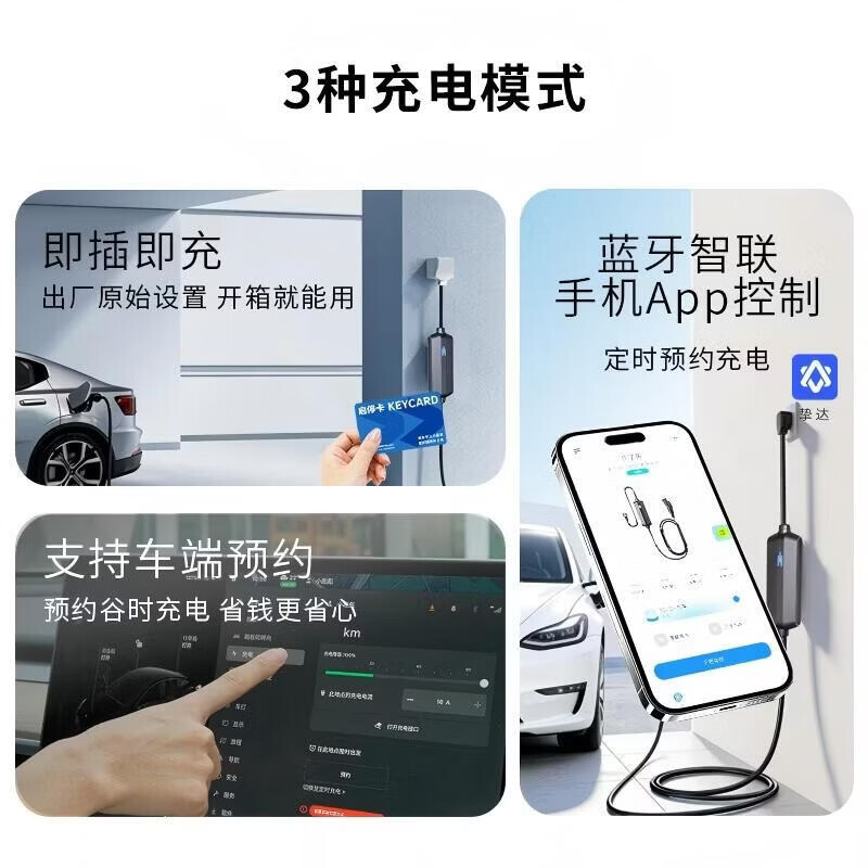 挚达随车充电枪3.5kw便携充电枪家用3C认证随行侠适配特斯拉理想智己埃安问界su7小米汽车-10米带屏