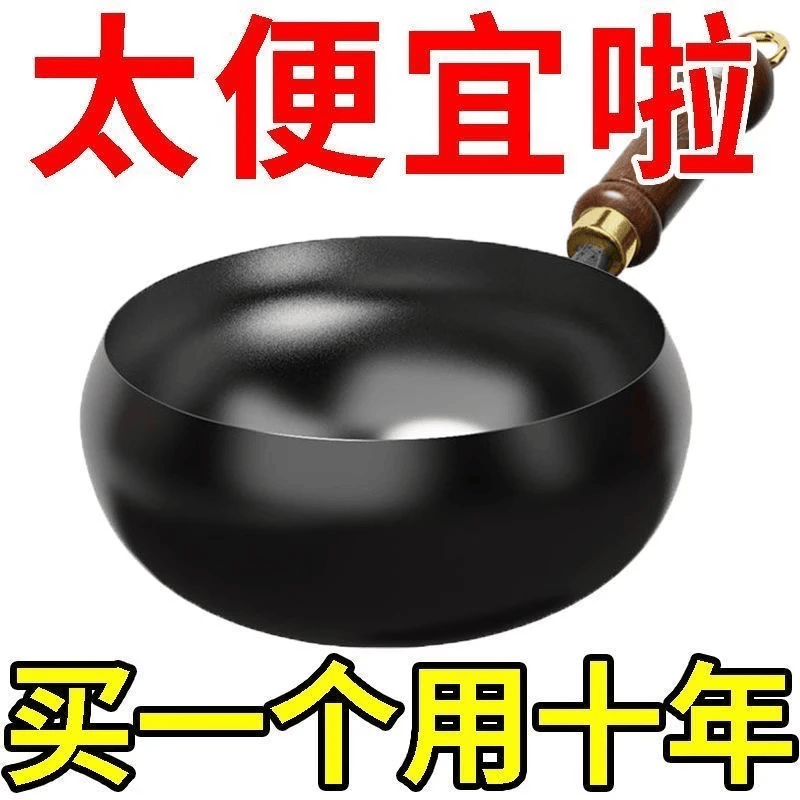 【限时特价】正宗大肚锅手工家用纯铁锅锻打无涂层平底不粘锅炒锅 10cm 炒锅专用铲1把 已开锅无涂层+大容量