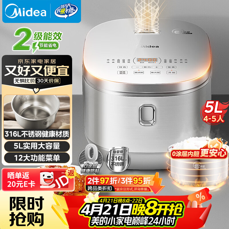 美的（Midea）电饭煲0涂层电饭锅5L大容量316L不锈钢内胆4-5人无涂层家用多功能微压电饭煲MB-RE576S