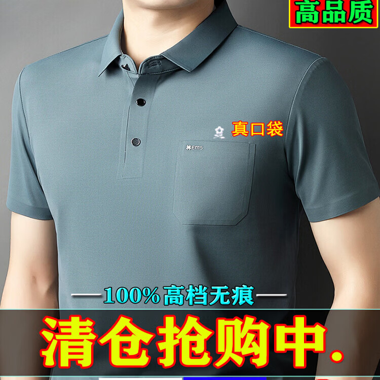 梦特娇（MONTAGUT）法国真口袋短袖T恤男2026夏季中年桑蚕丝免烫休闲半袖polo衫 款2558-水蓝-真口袋 3XL 185【165-180斤】