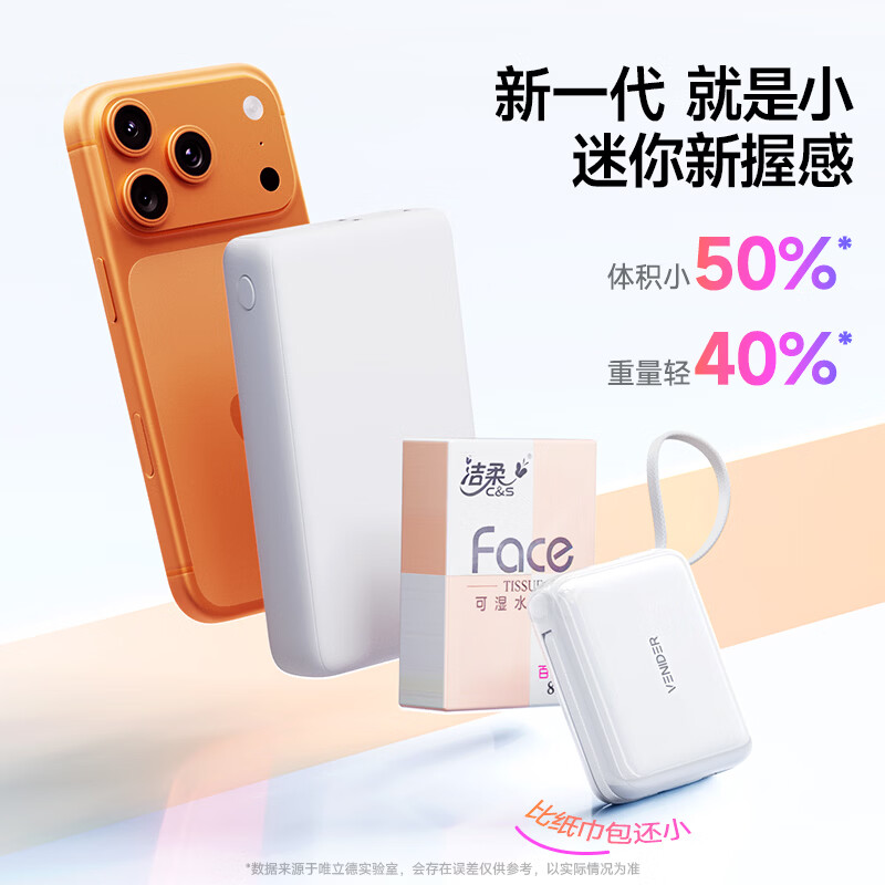 VENIDER【热销1000W+丨2025年新款小方块】充电宝国家3C安全认证可上飞机高铁小巧自带双线适用于苹果华为 【云汀蓝-升级Pro版丨自带线10000mAh】 10000毫安大容量丨最新国标3C认证丨双线闪充