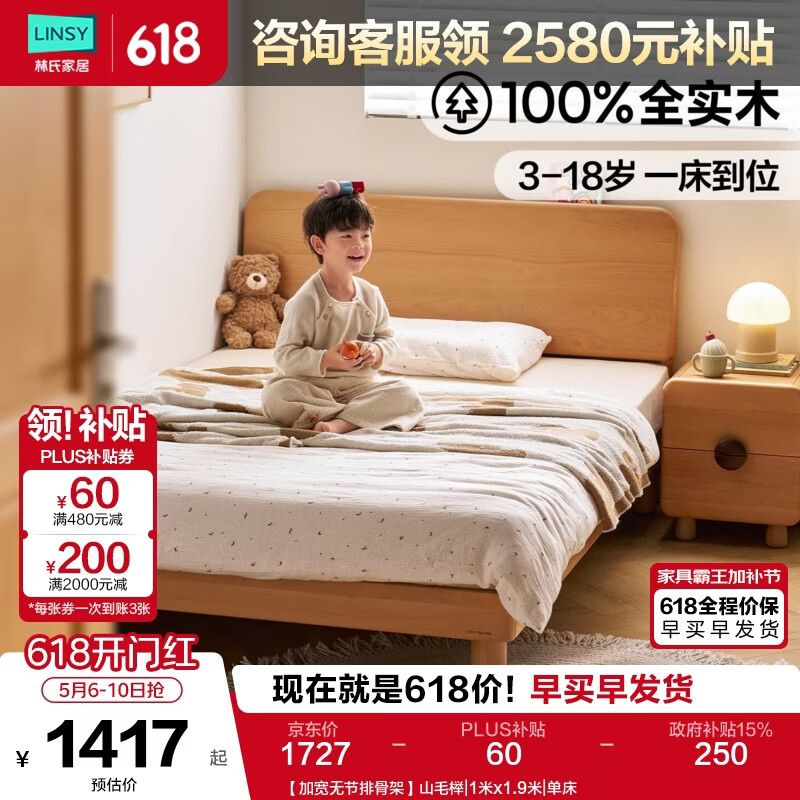 ���ϼҾ�ȫʵľ��ͯ���ľ���˴���������ͷ�к�Ů�����Ҽ���С��XQ5A ���ӿ��޽��ŹǼܡ�ɽë� 1.5��x2�� ���� 1914.72Ԫ