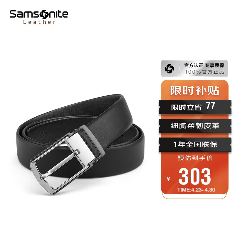 新秀丽男士皮带腰带男高端休闲针扣牛皮皮带礼盒生日礼物NQ1