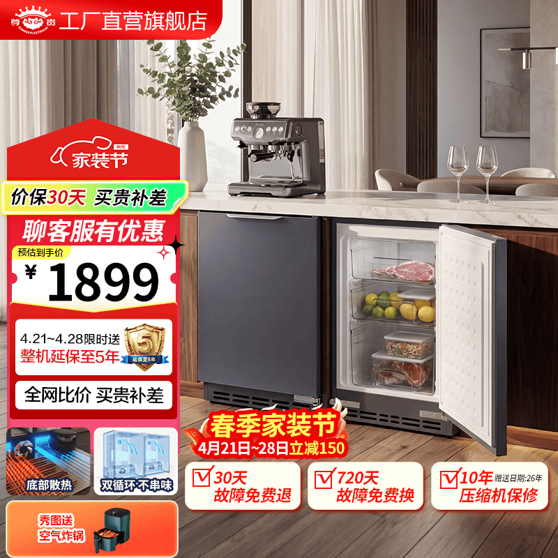 尊贵（ZUNGUI）BC-90Q 90升台下嵌入式家用单独单门全冷藏迷你小冰箱隐藏式厨房嵌底式超薄电冰箱  65升冷冻直嵌莫兰迪灰