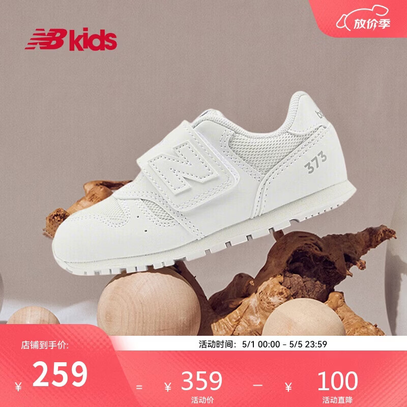 NEW BALANCE0-4岁小童秋季小白鞋网面透气学步鞋373WA