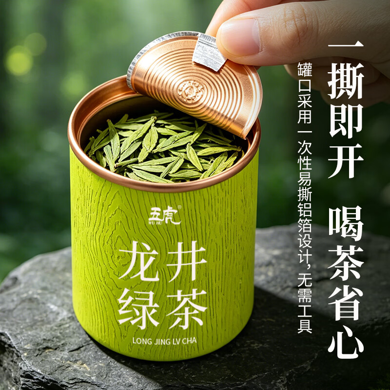 西湖韵龙井细节图2