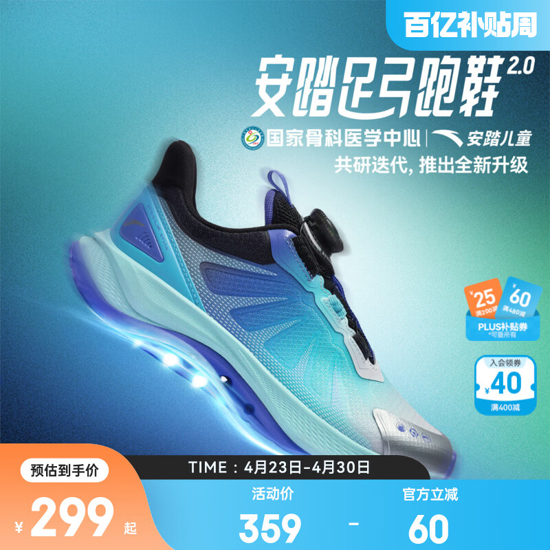 安踏儿童运动鞋男女童足弓2.0跑步鞋2026春夏季密网旋钮扣缓震青少年 【男夏季足弓2.0】灰/蓝/黑-3 36 脚长23cm