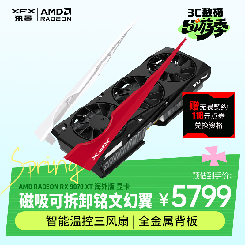 讯景（XFX）AMD RADEON RX 9070 XT 海外版 16GB 全新电竞游戏设计智能学习台式电脑独立显卡