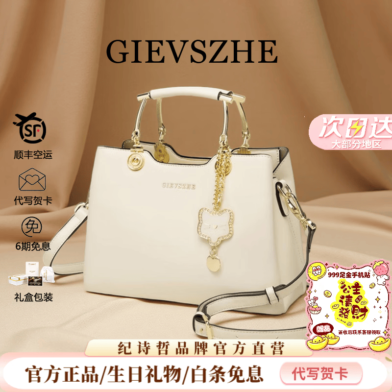 纪诗哲品牌包包女包2026年新款奢侈女士手提包情人节生日礼物送老婆女友 米白色【猫咪挂件】 中包