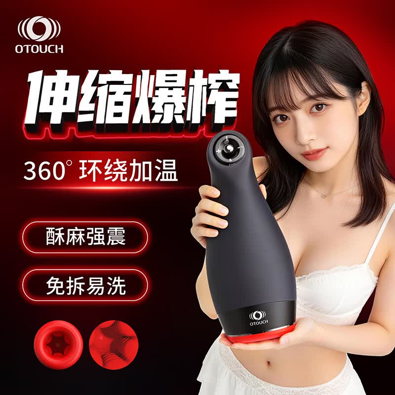 OTOUCH热销N0.l爱吞全自动加热震动吮吸圣杯情趣用品成人电动飞机杯口交 2代升级快感引擎【爆榨伸缩 智能恒温  多频震动】