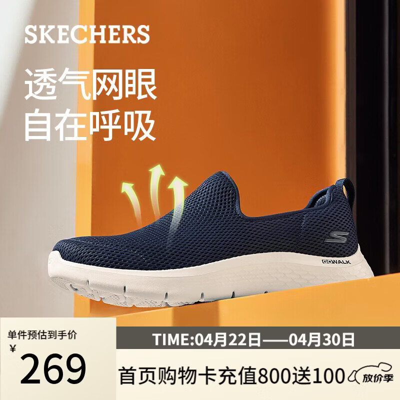斯凯奇（Skechers）男士夏季网面透气健步鞋户外舒适休闲散步鞋一脚蹬216325
