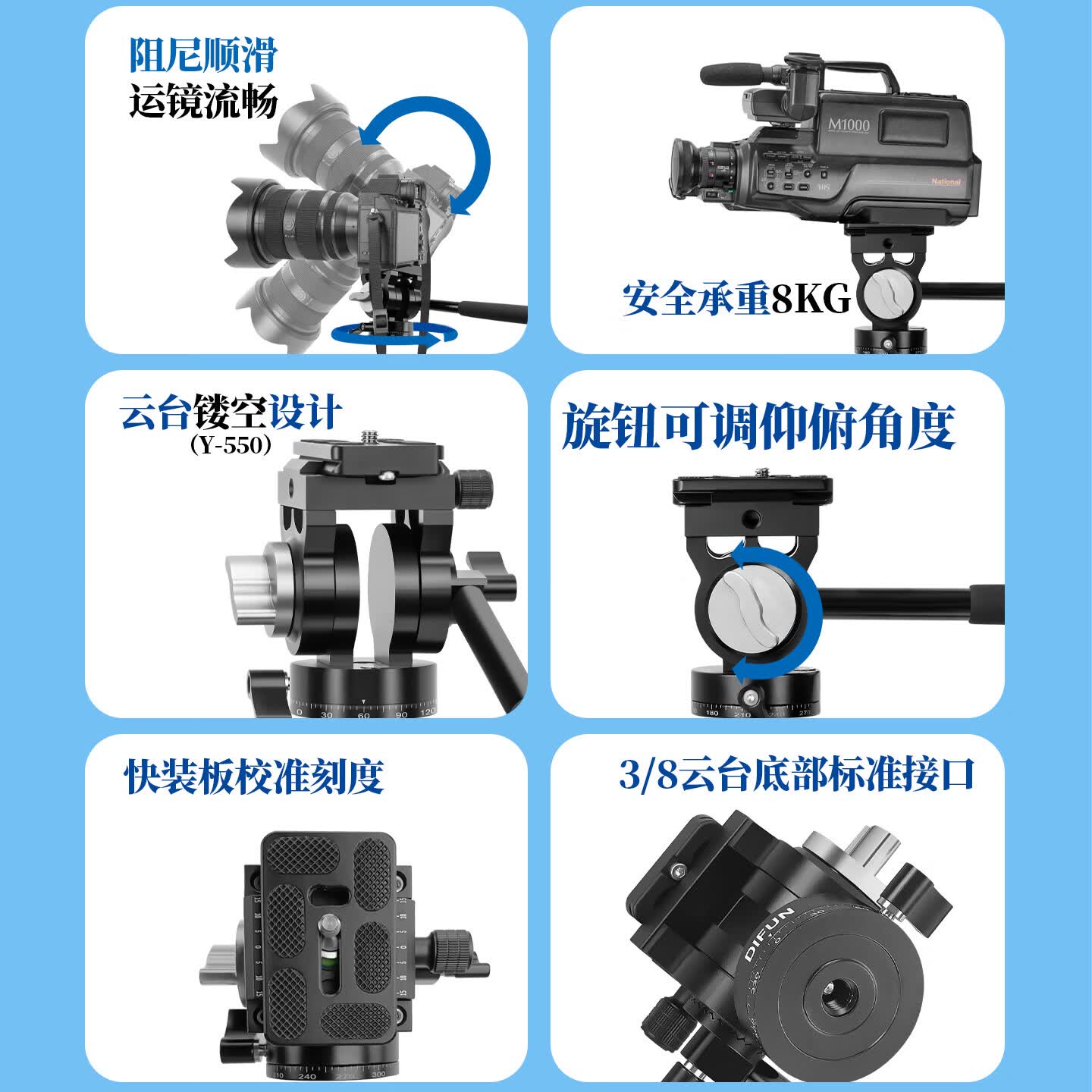 缔峰(DIFUN)Y550全金属带手柄专业液压云台多功能单反相机拍鸟摄像手机直播稳定器铝合金户外摄影全景阻尼云台 Y-550云台