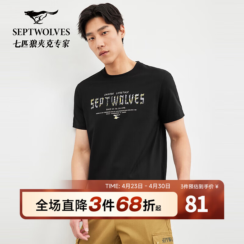 七匹狼短袖T恤 男装圆领字母印花纯棉弹力吸湿透气男士上衣t恤 001(黑色) XL 175/92A