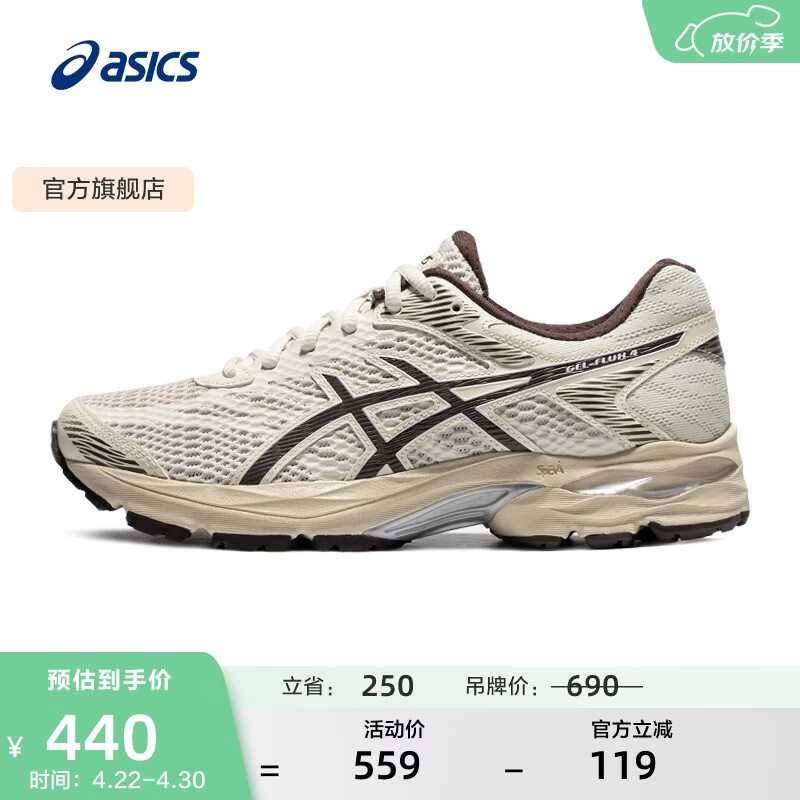 亚瑟士ASICS女鞋舒适回弹跑鞋网面跑步鞋运动鞋 GEL-FLUX 4 棕色 37.5